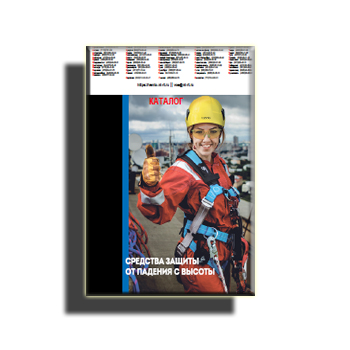 Catalog for fall protection from a height on site VENTO